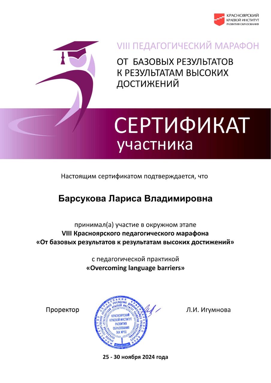Барсукова Л.В. окружной.