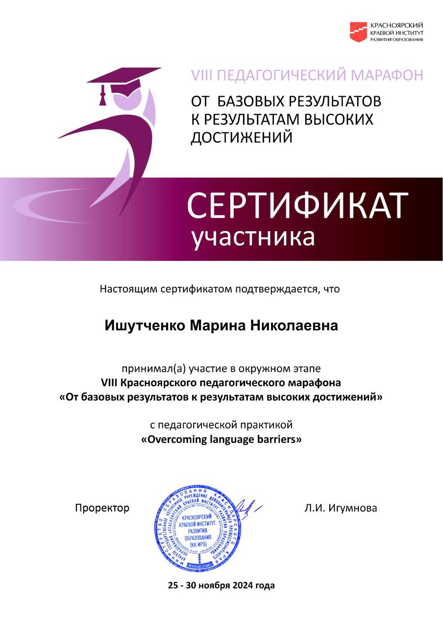 Ишутченко М.Н. окружной.